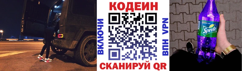 KRAKEN вход  Невель  Кодеиновый сироп Lean Purple Drank 