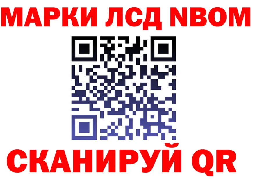 Марки N-bome 1,5мг ссылка shop OMG Невель