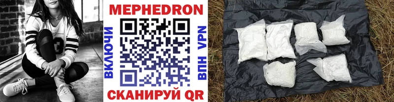 МЕФ кристаллы Невель
