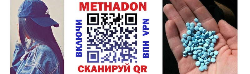 МЕТАДОН кристалл  мориарти формула  Невель 