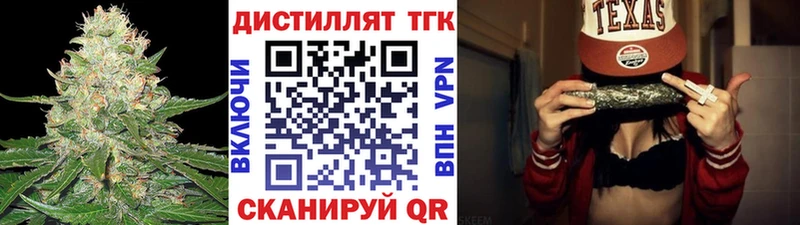 ТГК вейп с тгк Невель